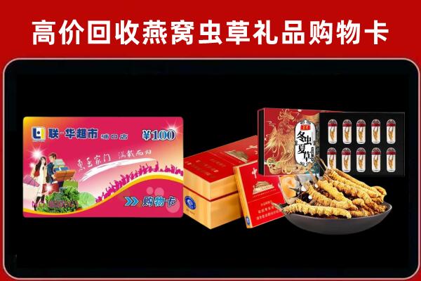 中原回收烟酒铺